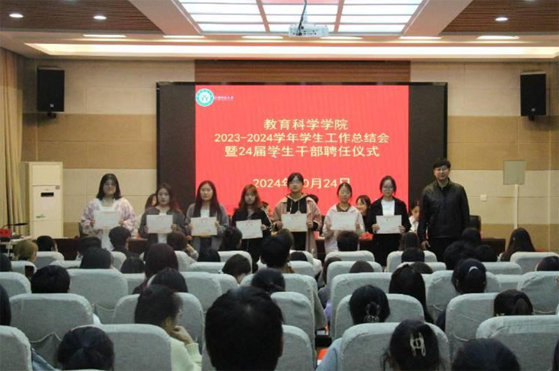 ꖎW(xu)ƌW(xu)W(xu)Ժ_20232024W(xu)W(xu)Y(ji)24ÌW(xu)ɲƸ΃xʽ